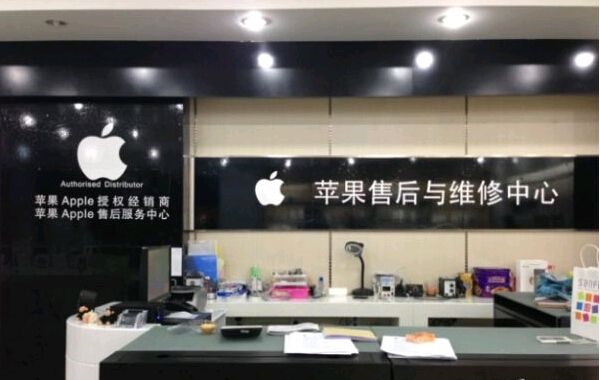 西安苹果售后维修服务中心